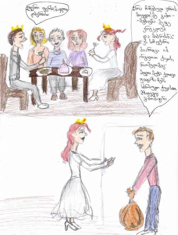 წიგნის დღე
