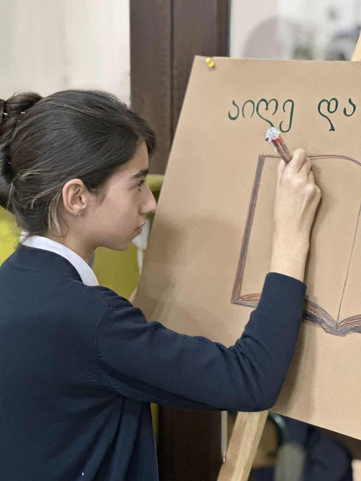 წიგნის დღე