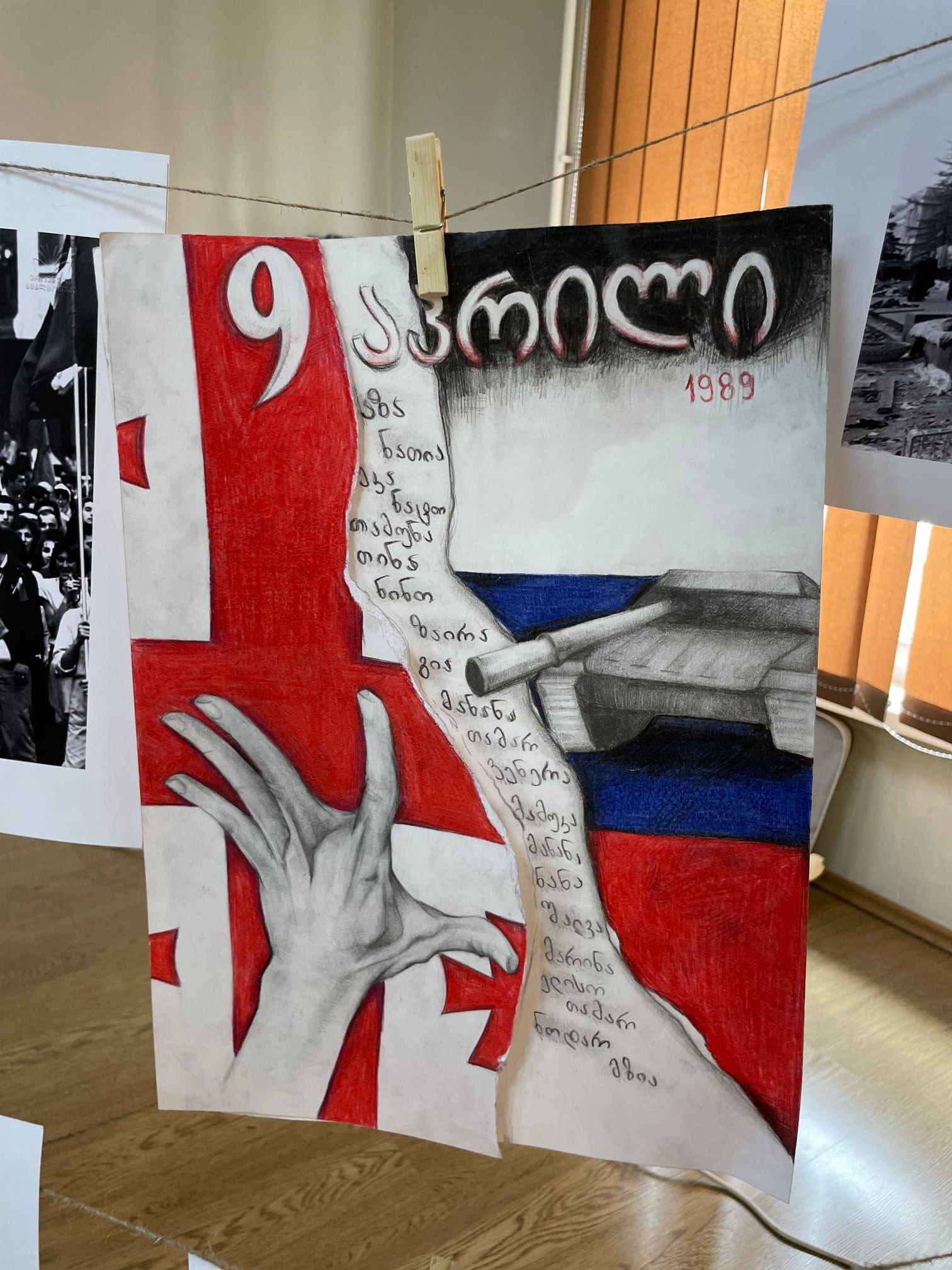9 აპრილი