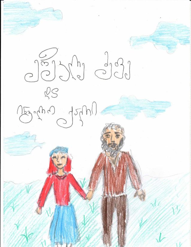 წიგნის დღე